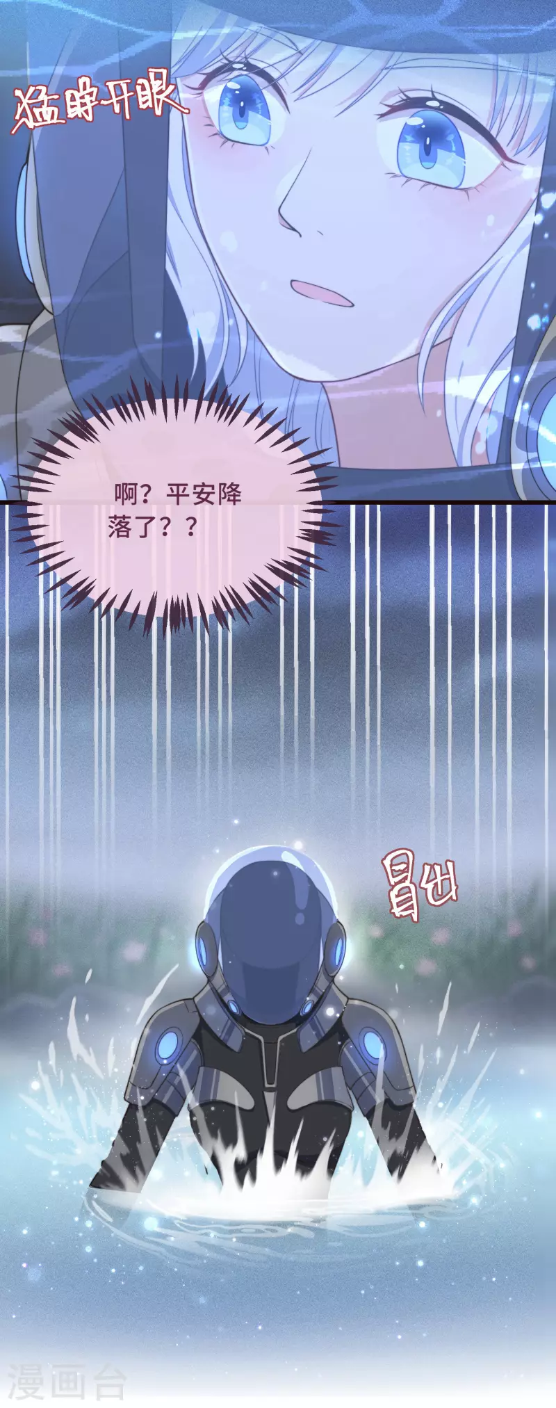 第1话 暴露狂？！-第3话