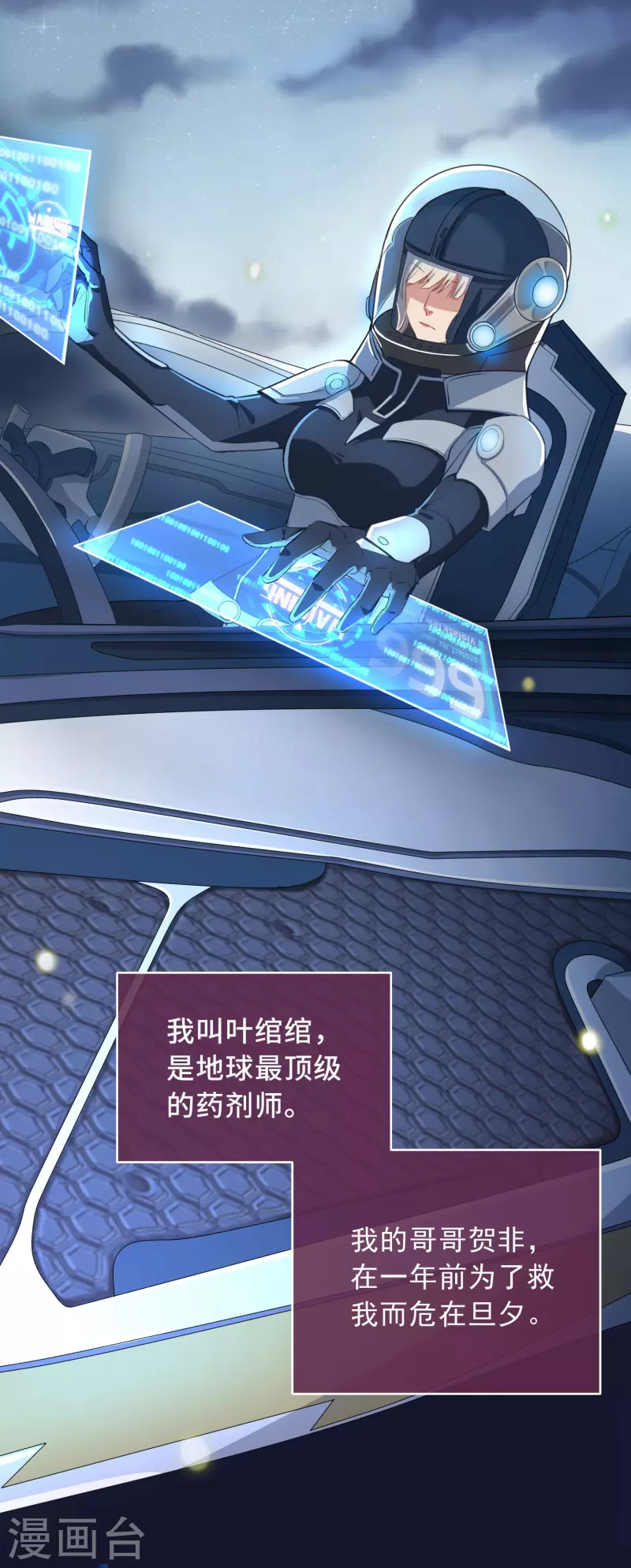 第1话 暴露狂？！-第3话