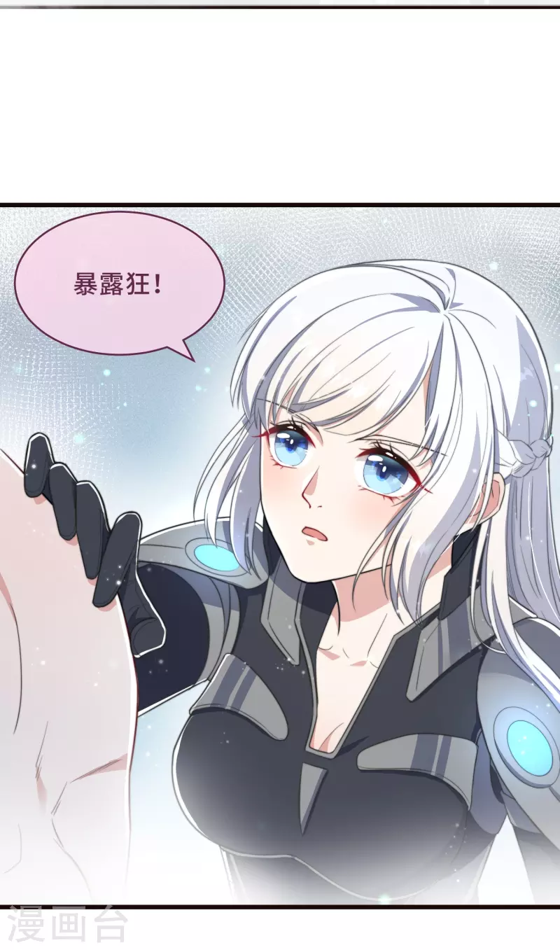 第1话 暴露狂？！-第3话