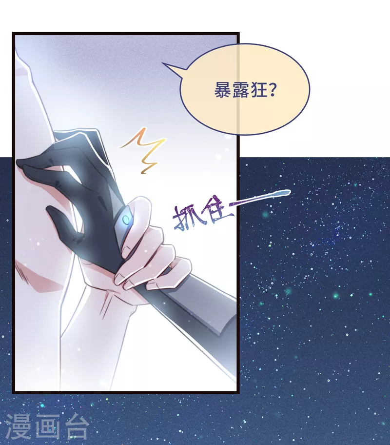 第1话 暴露狂？！-第3话