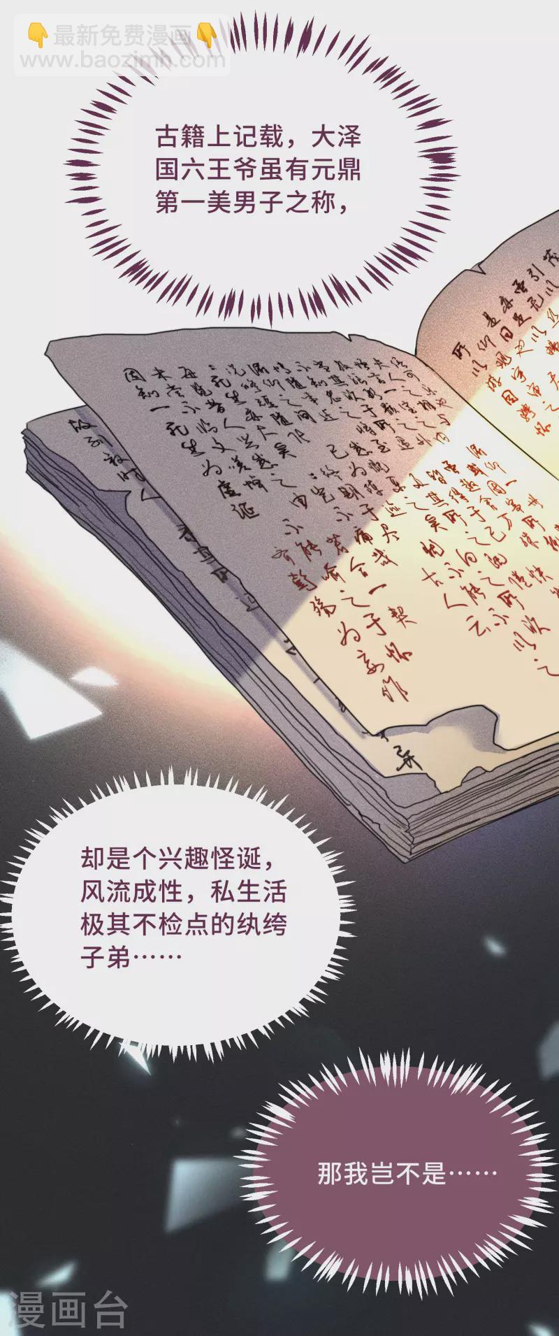 第1话 暴露狂？！-第3话