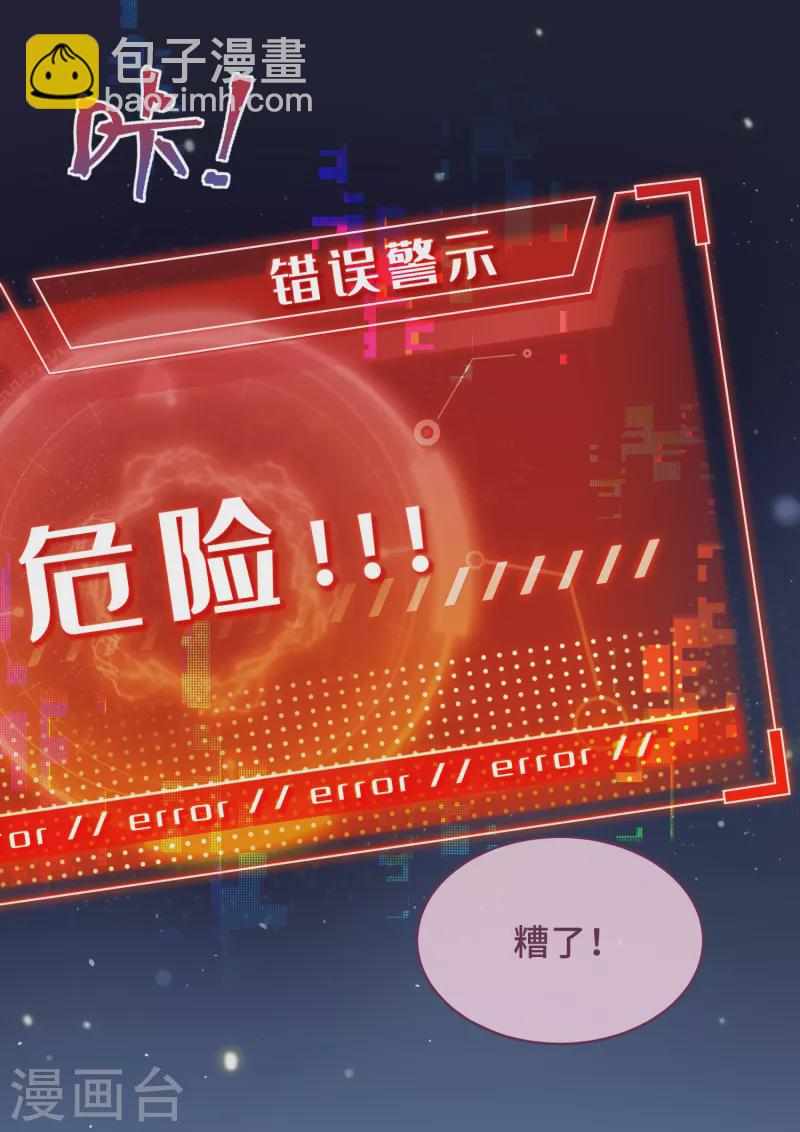 第1话 暴露狂？！-第3话