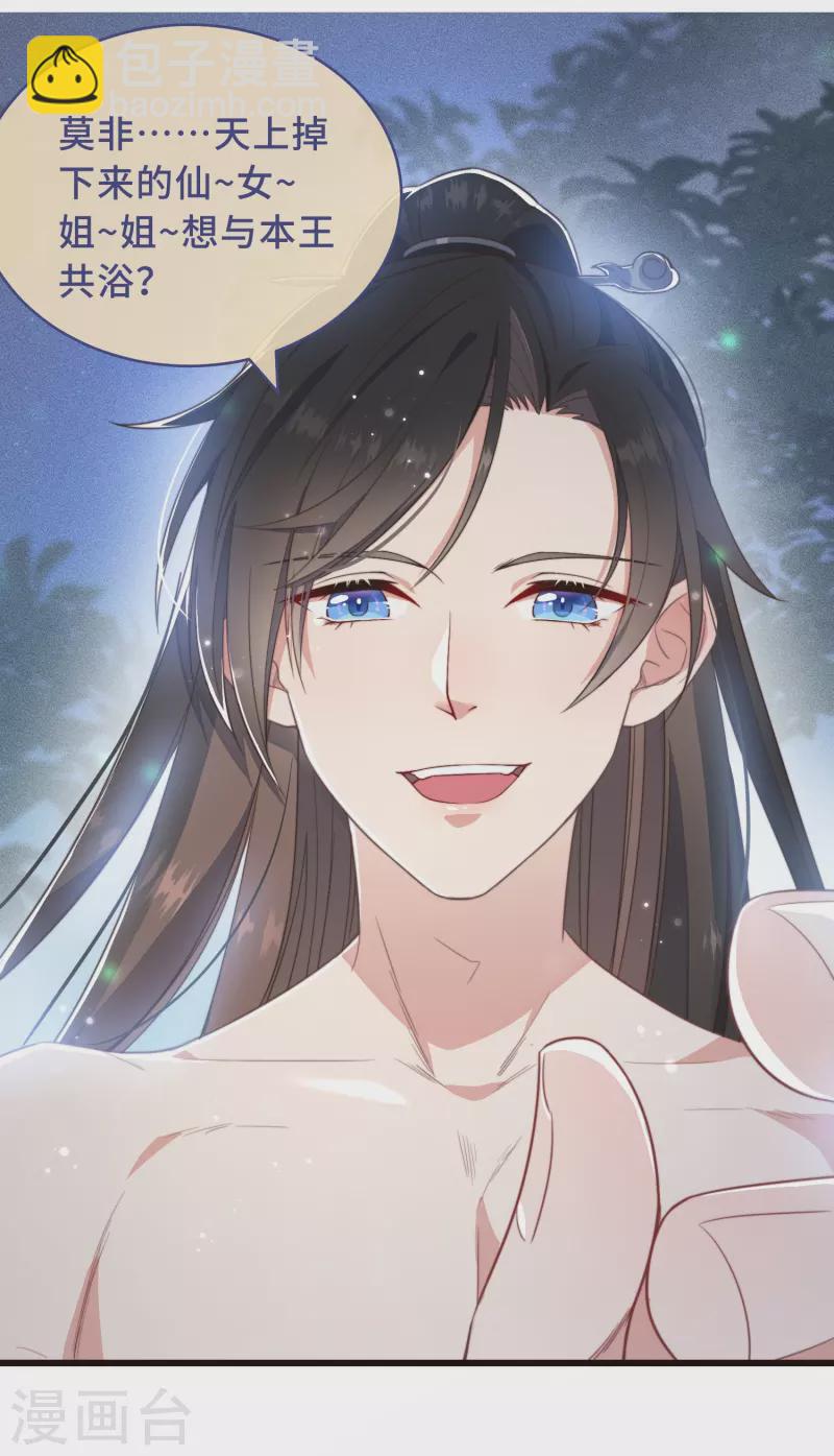 第1话 暴露狂？！-第3话