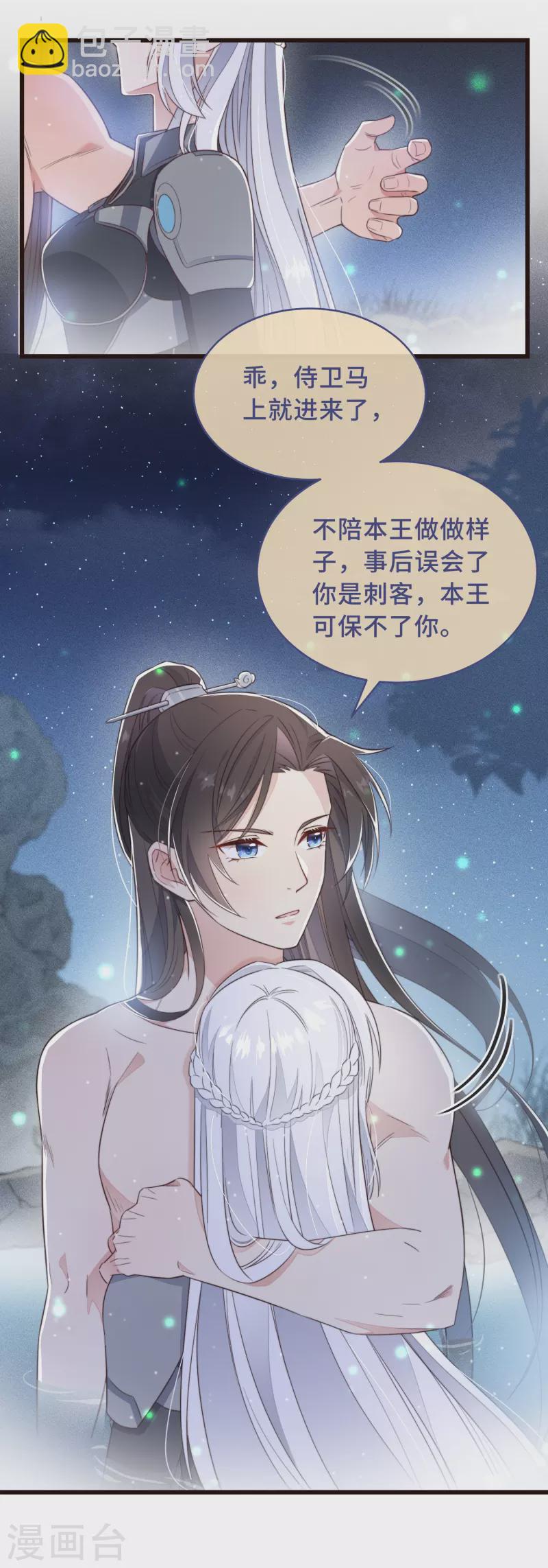 第1话 暴露狂？！-第3话