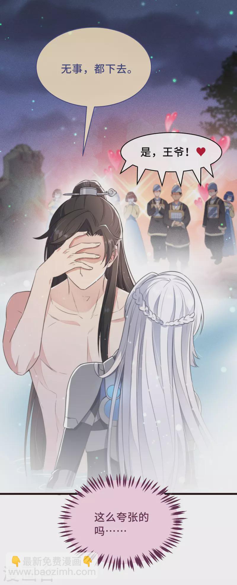 第1话 暴露狂？！-第3话