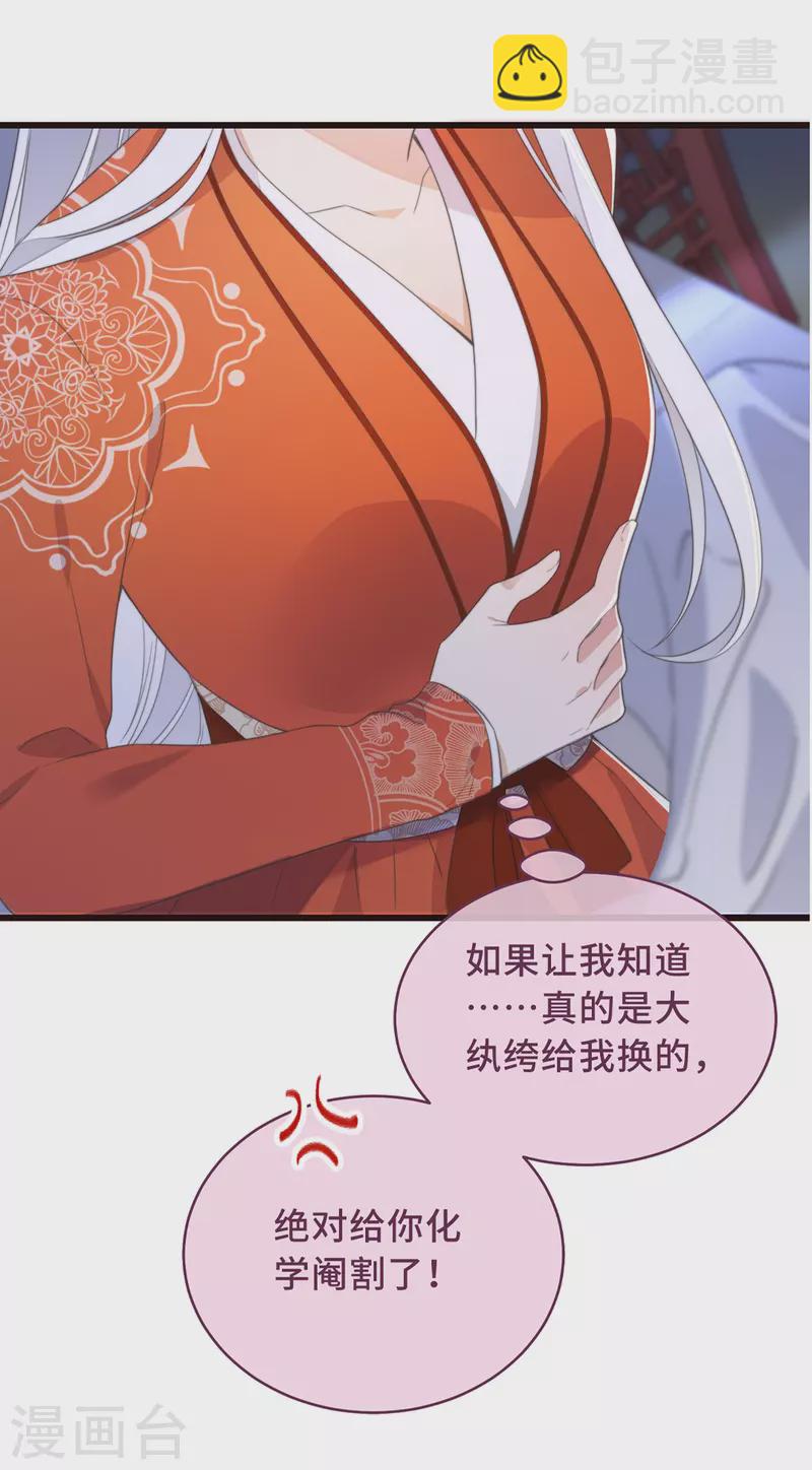 第1话 暴露狂？！-第3话