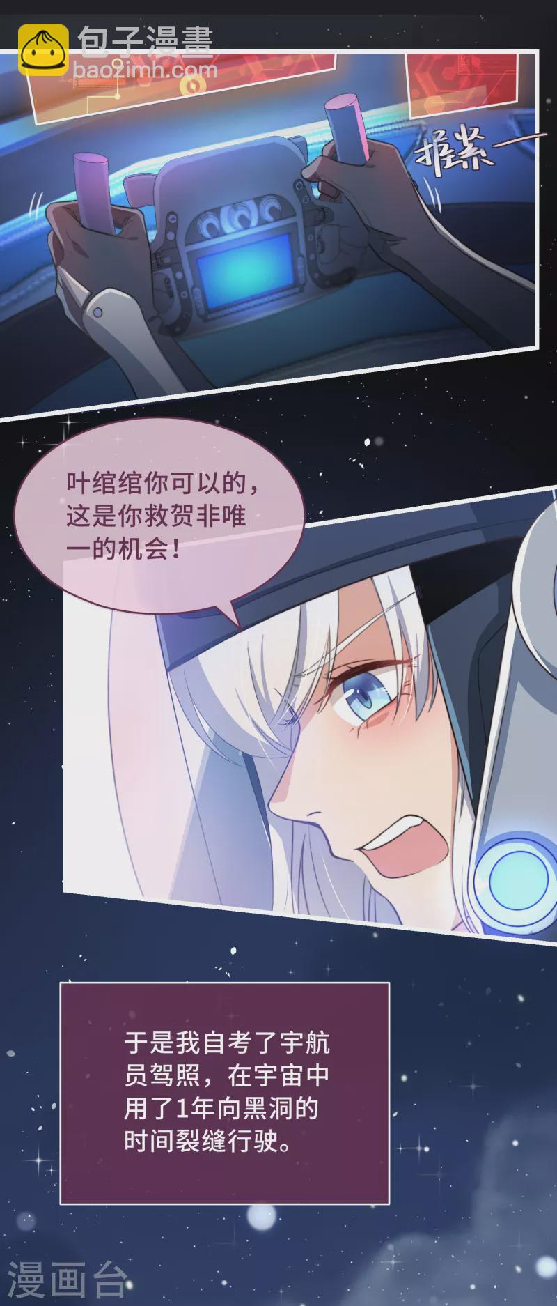 第1话 暴露狂？！-第3话