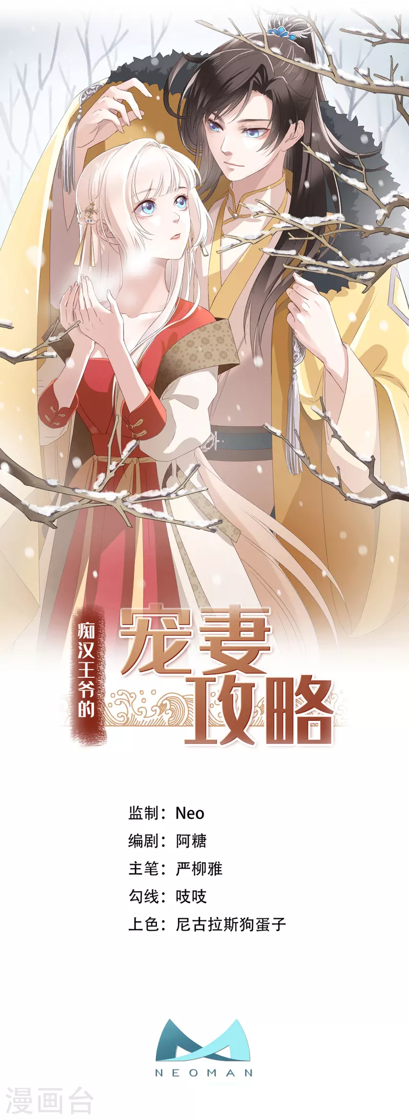 第19话 谁敢动她？-第21话