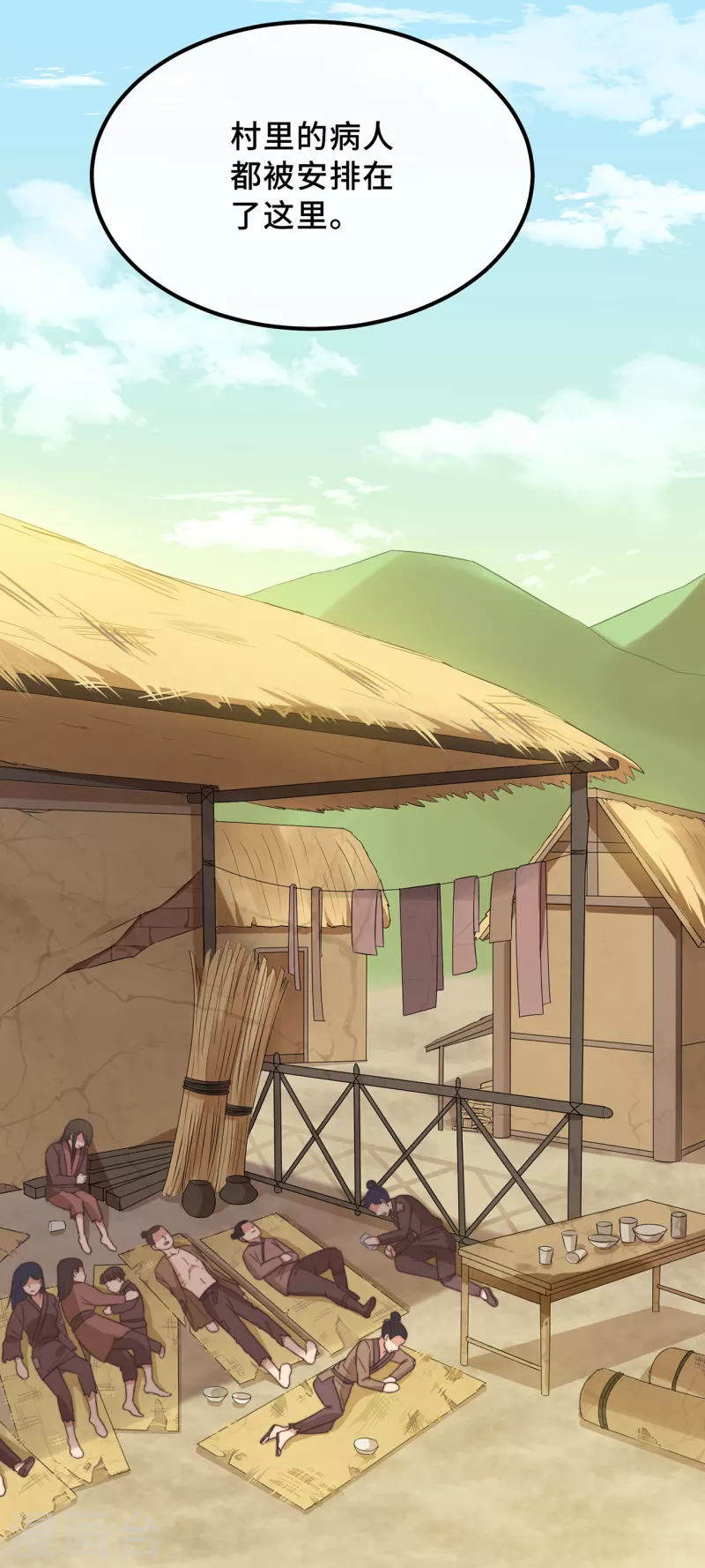 第19话 谁敢动她？-第21话