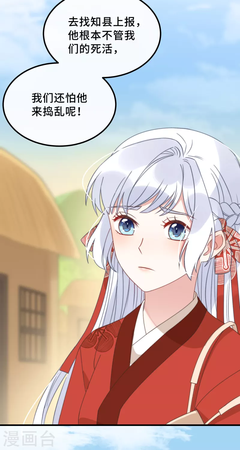 第19话 谁敢动她？-第21话