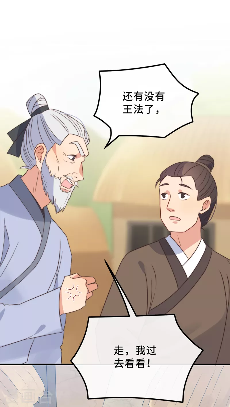 第19话 谁敢动她？-第21话