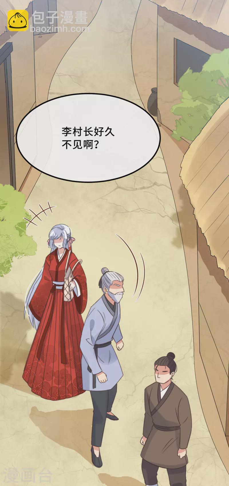 第19话 谁敢动她？-第21话