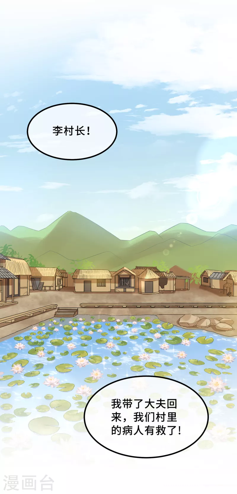 第19话 谁敢动她？-第21话