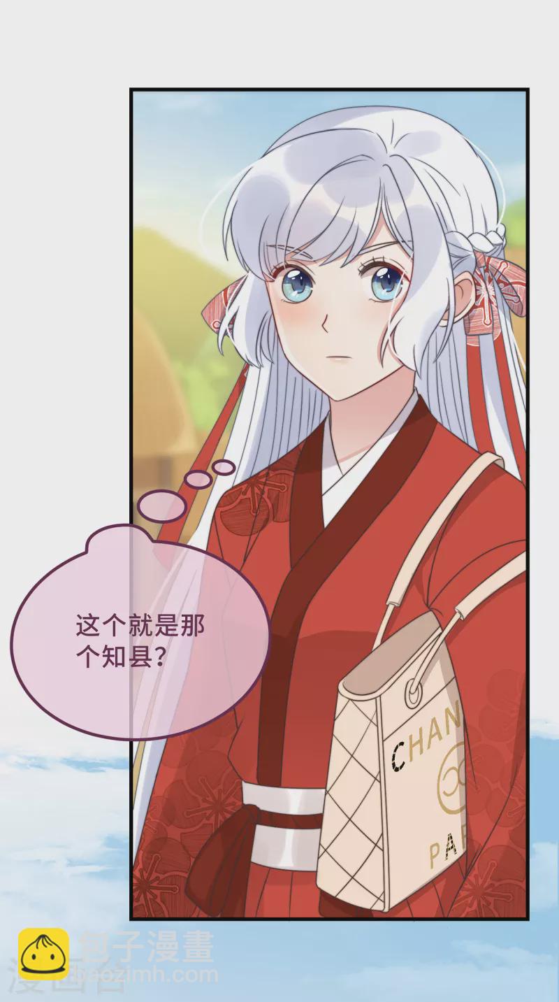 第19话 谁敢动她？-第21话