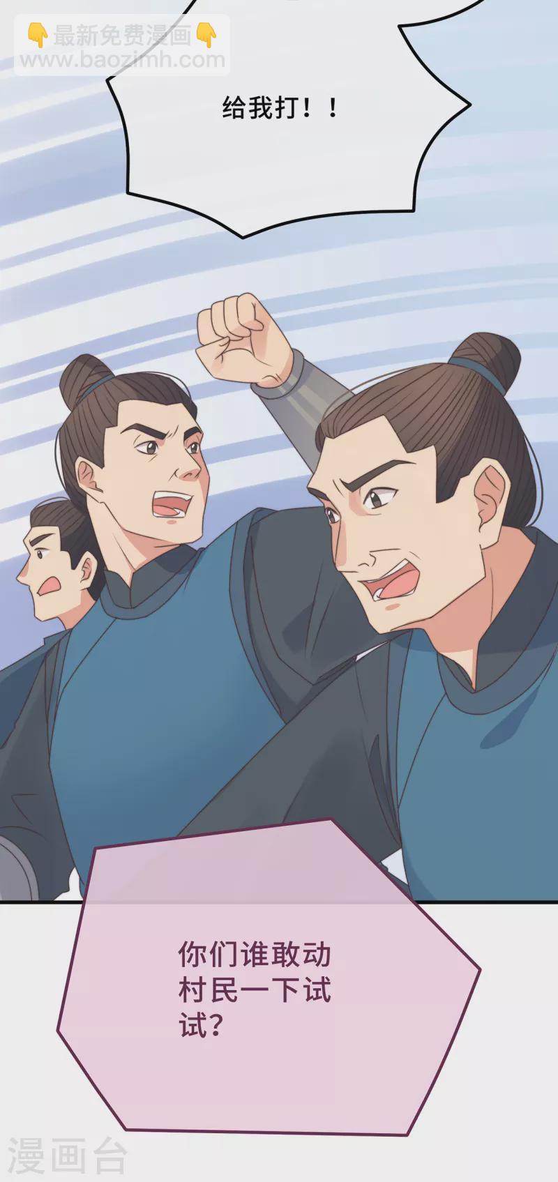 第19话 谁敢动她？-第21话