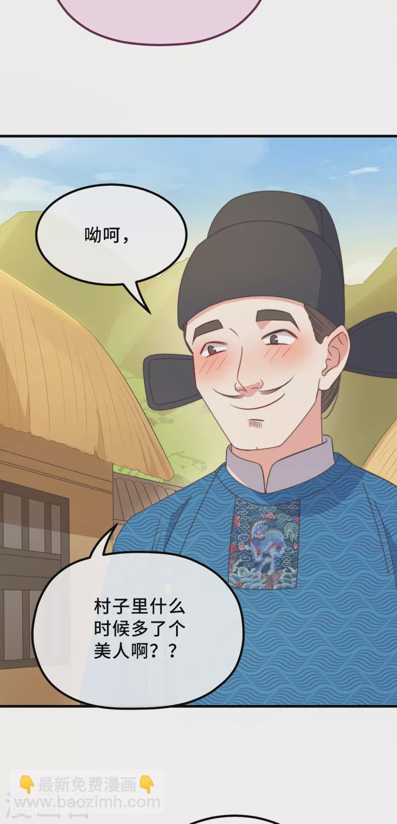 第19话 谁敢动她？-第21话