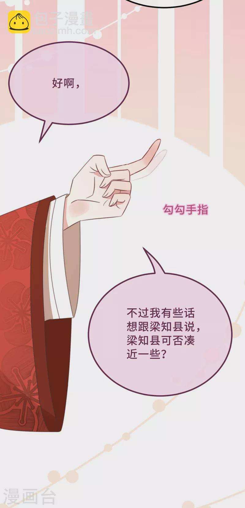 第19话 谁敢动她？-第21话