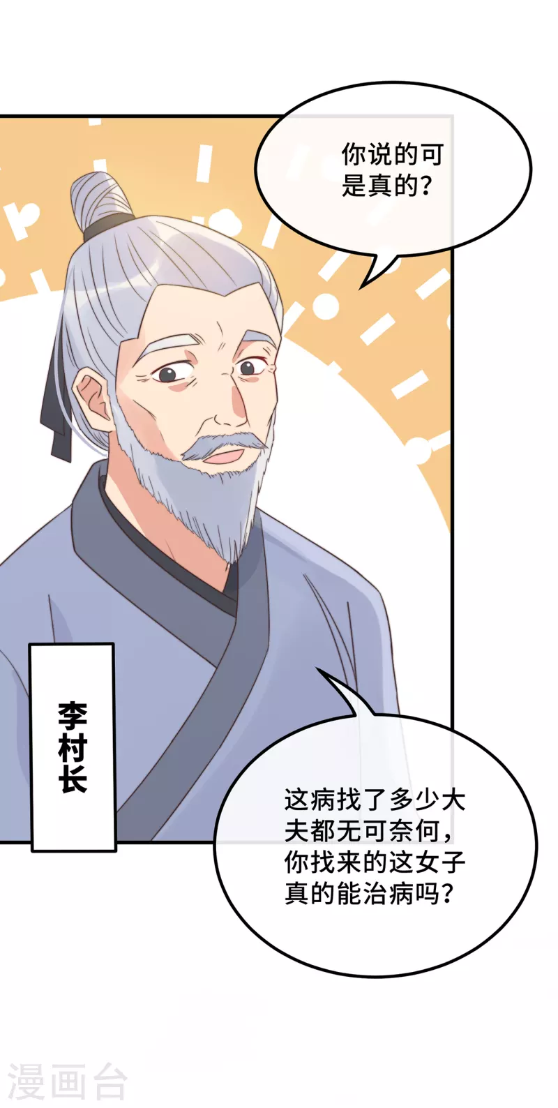 第19话 谁敢动她？-第21话