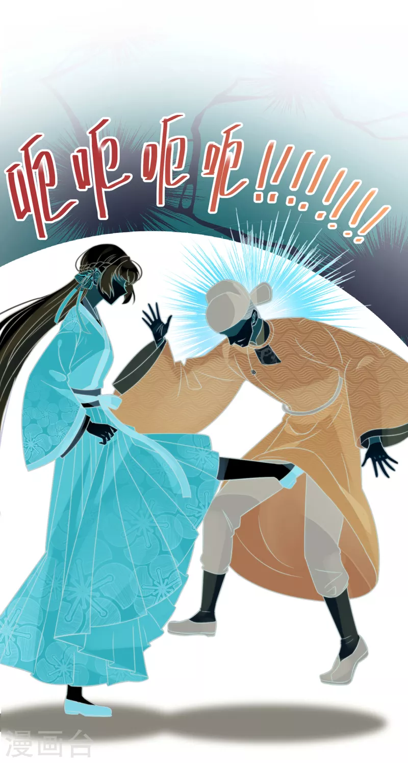 第19话 谁敢动她？-第21话