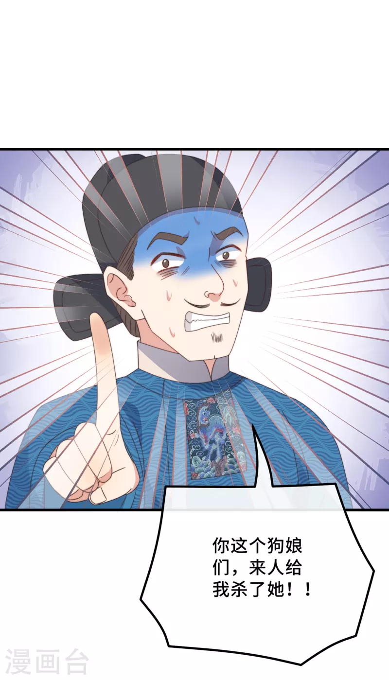 第19话 谁敢动她？-第21话