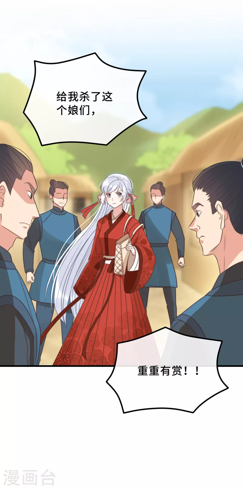 第19话 谁敢动她？-第21话