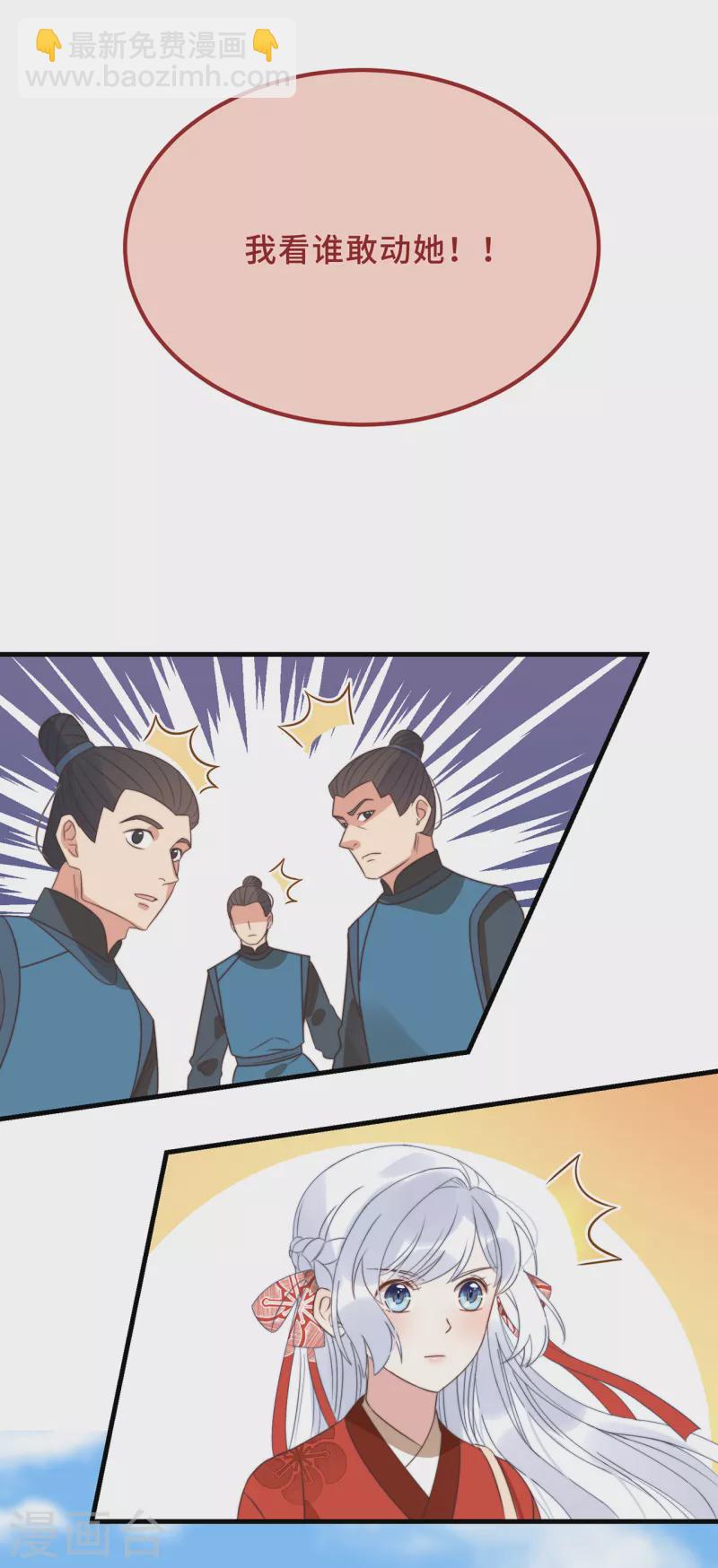 第19话 谁敢动她？-第21话