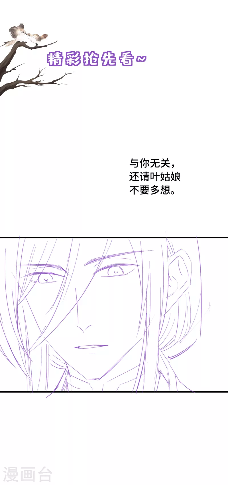 第19话 谁敢动她？-第21话