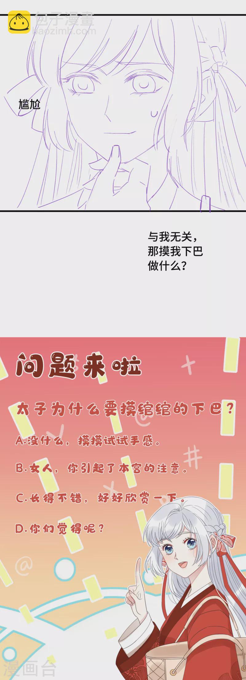 第19话 谁敢动她？-第21话