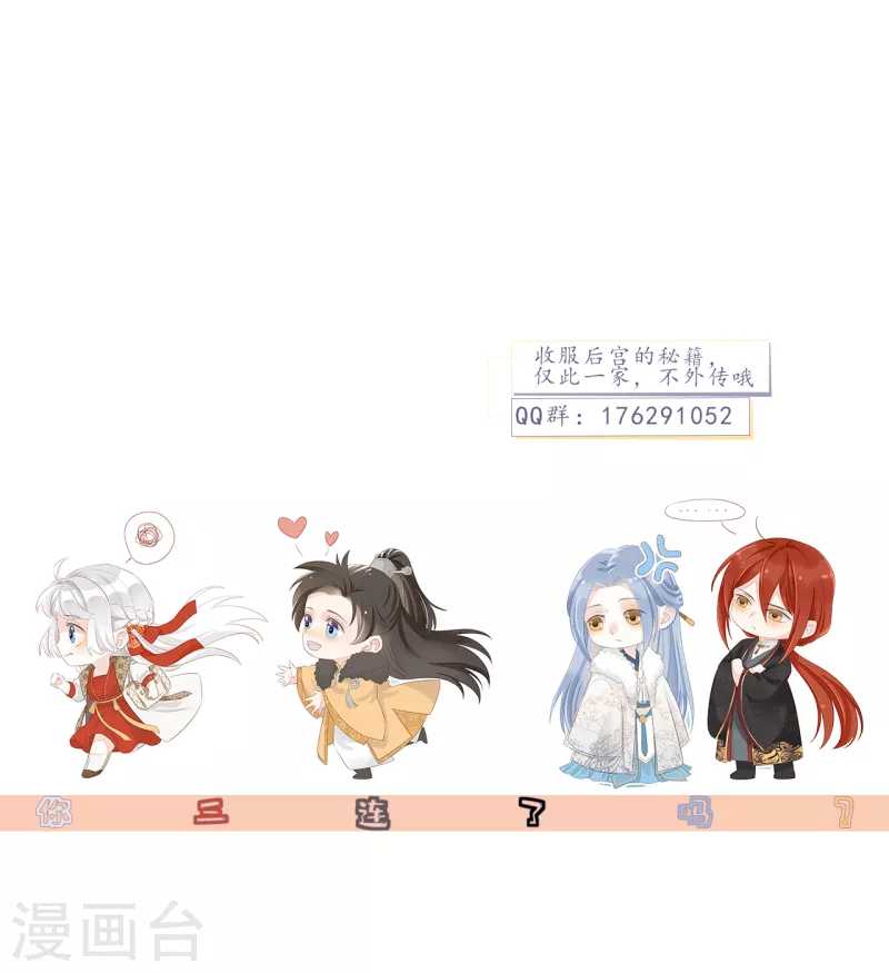 第19话 谁敢动她？-第21话