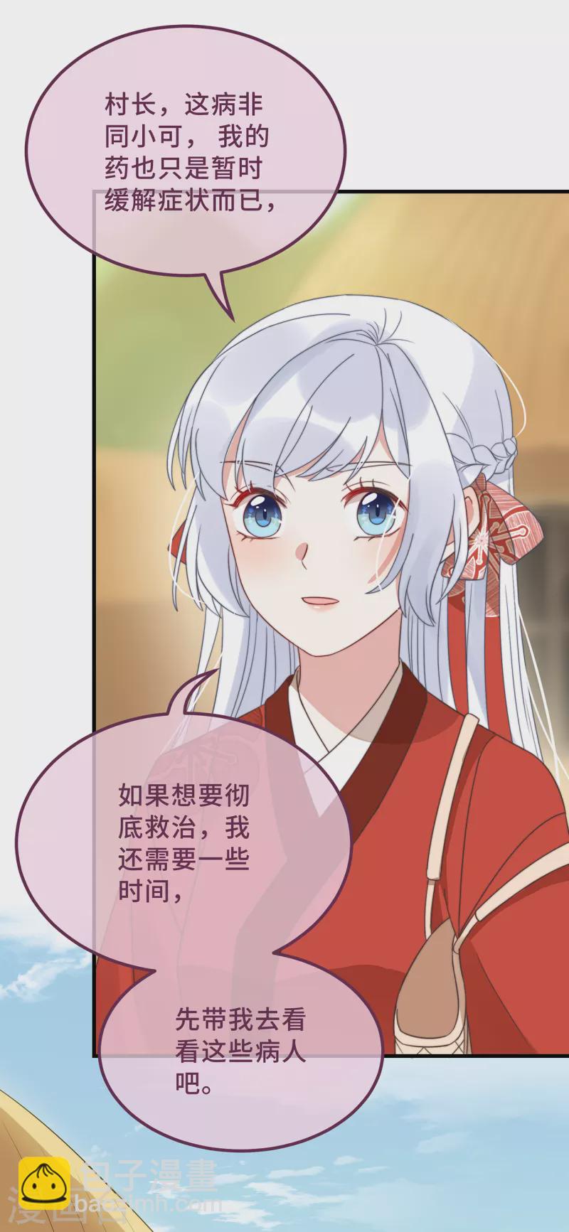 第19话 谁敢动她？-第21话