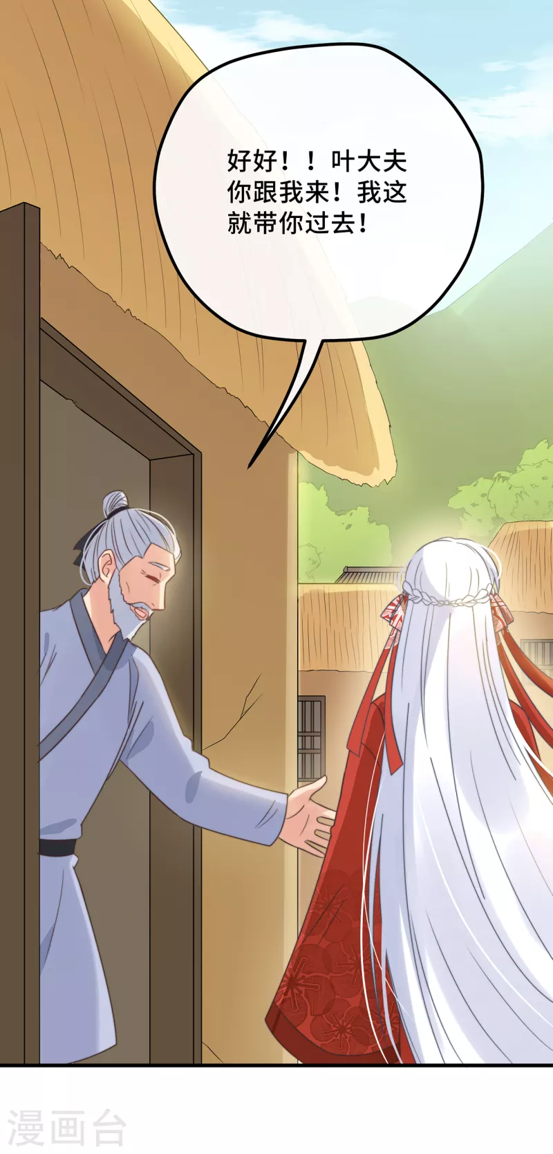 第19话 谁敢动她？-第21话