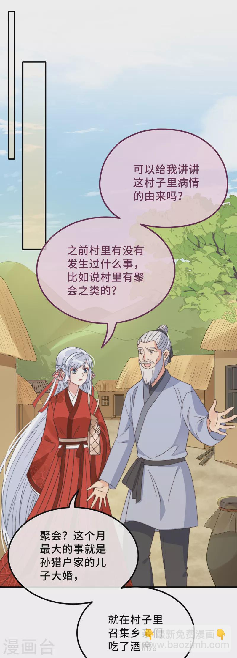 第19话 谁敢动她？-第21话