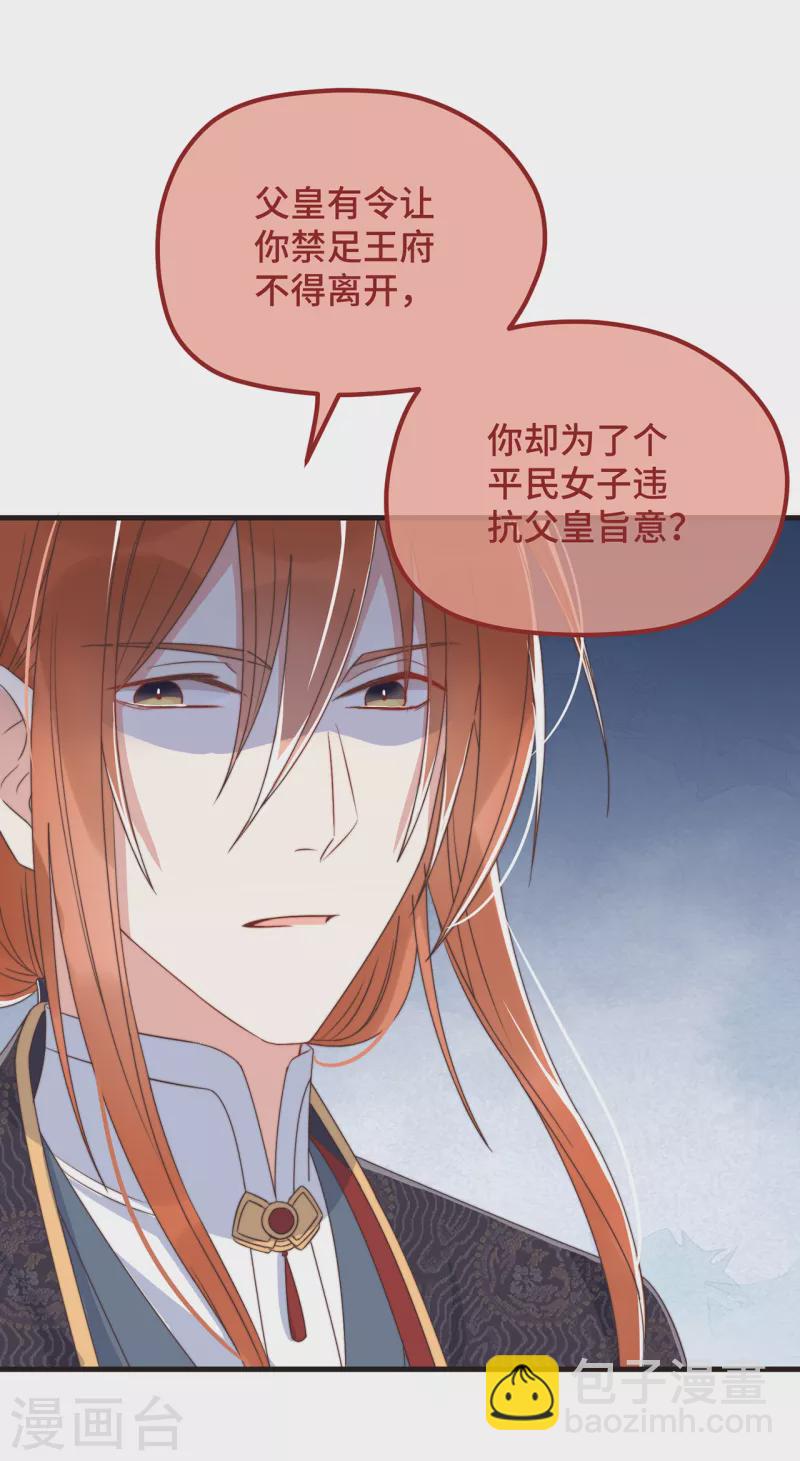 第21话 只剩一间房了-第23话