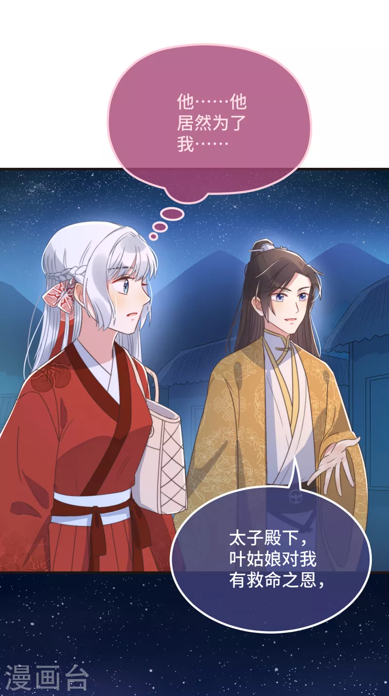 第21话 只剩一间房了-第23话