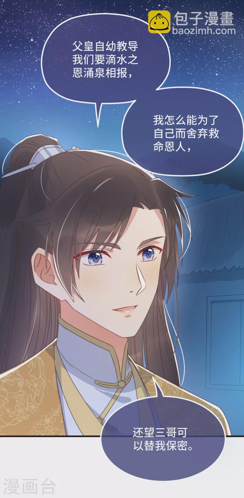 第21话 只剩一间房了-第23话