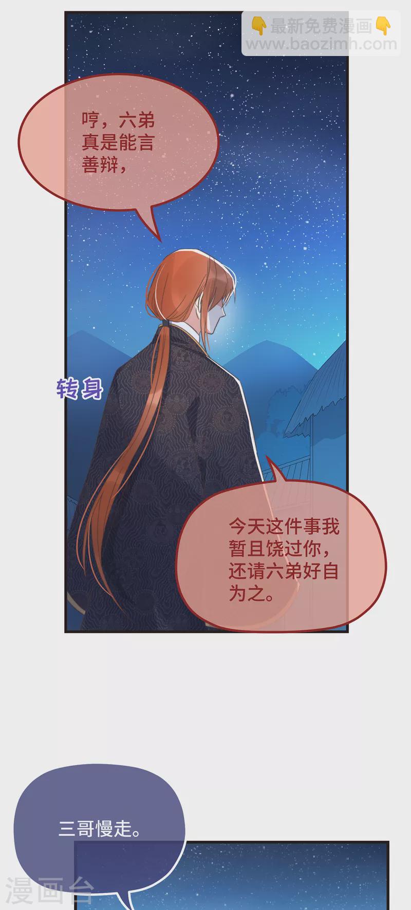 第21话 只剩一间房了-第23话