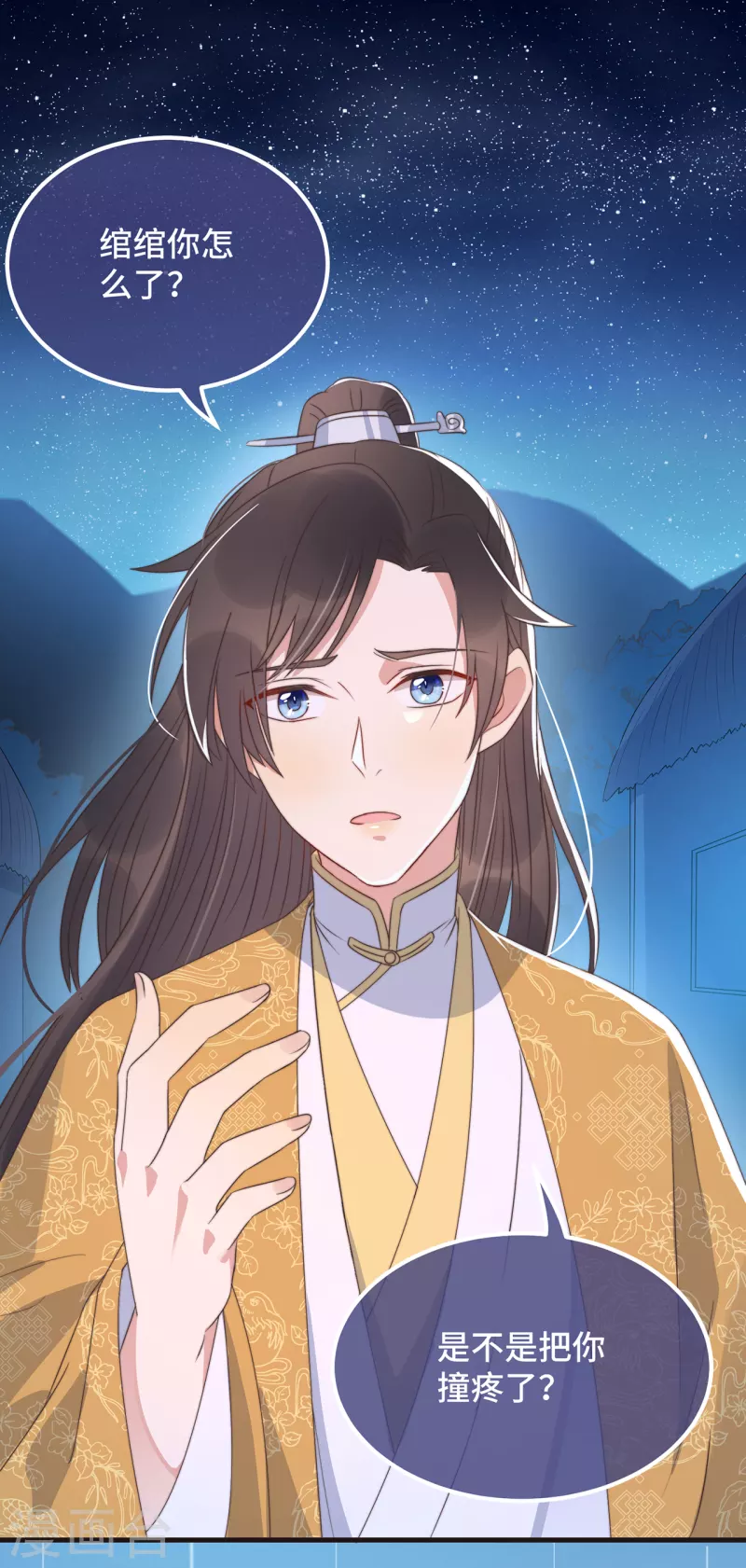 第21话 只剩一间房了-第23话