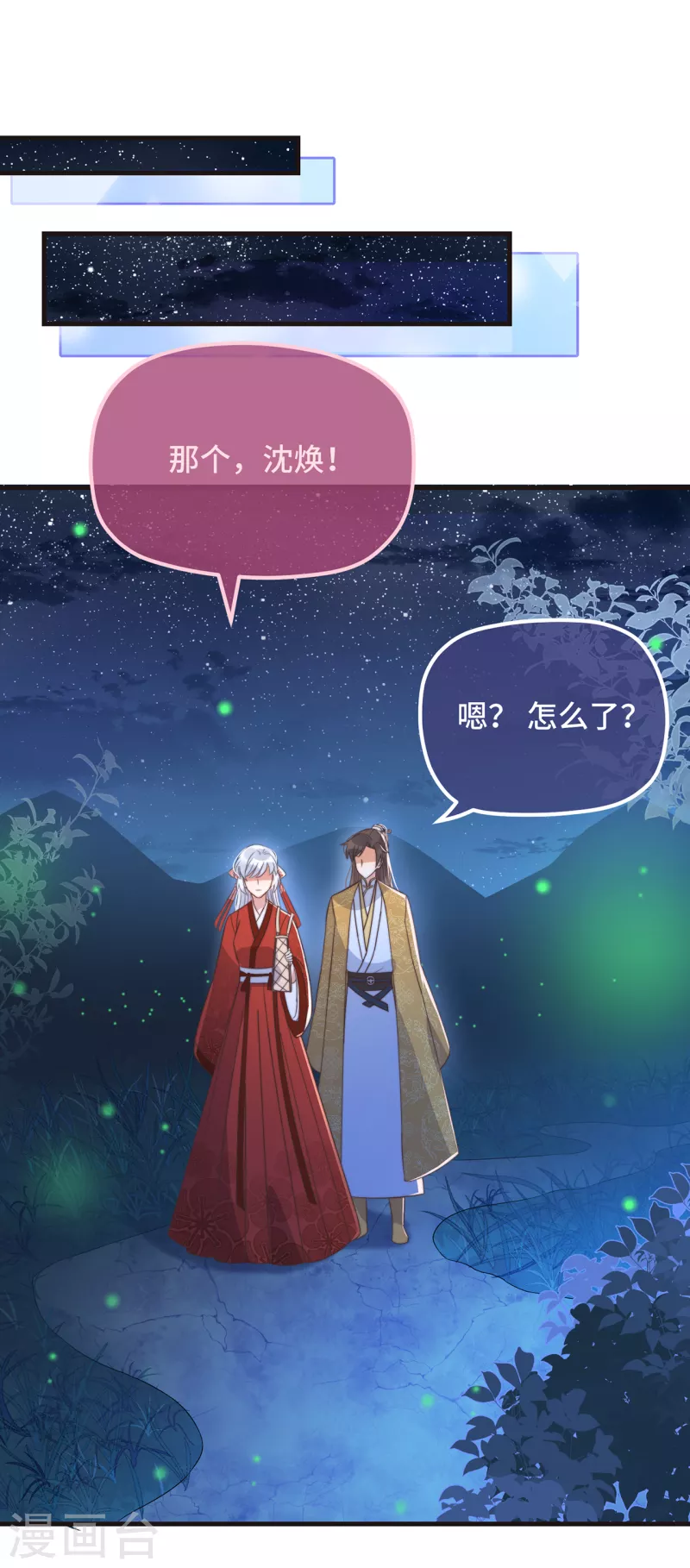 第21话 只剩一间房了-第23话