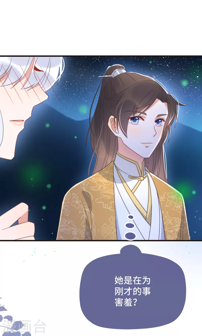 第21话 只剩一间房了-第23话