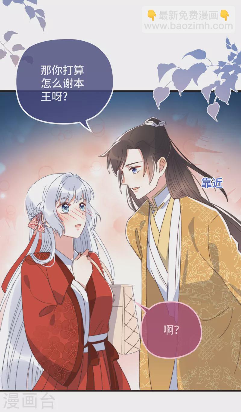 第21话 只剩一间房了-第23话