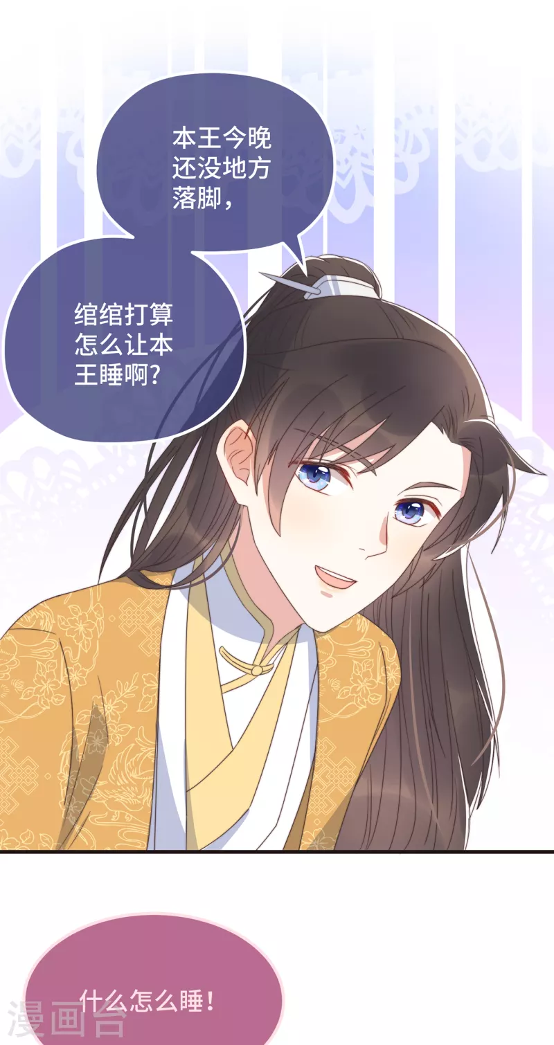 第21话 只剩一间房了-第23话