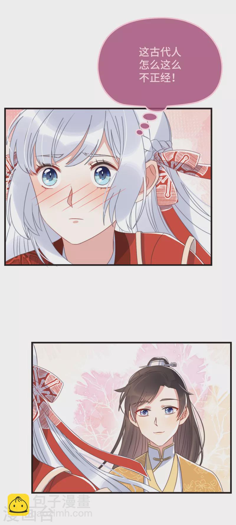 第21话 只剩一间房了-第23话