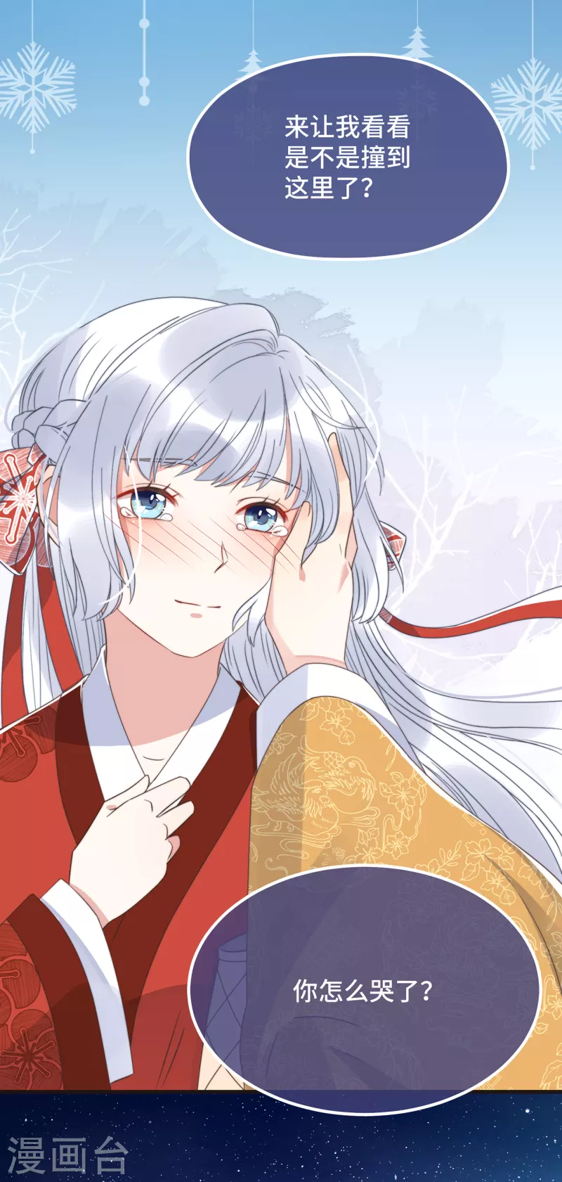 第21话 只剩一间房了-第23话