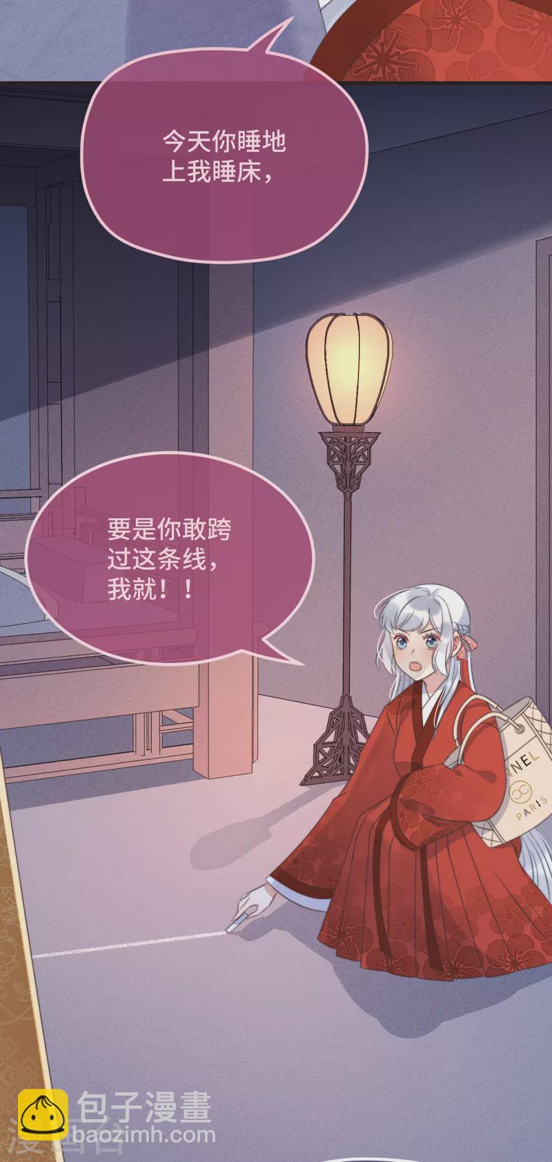 第21话 只剩一间房了-第23话