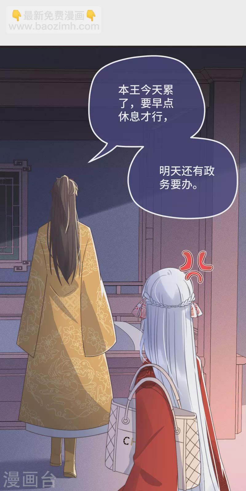 第21话 只剩一间房了-第23话