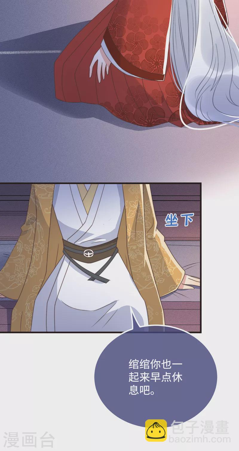 第21话 只剩一间房了-第23话