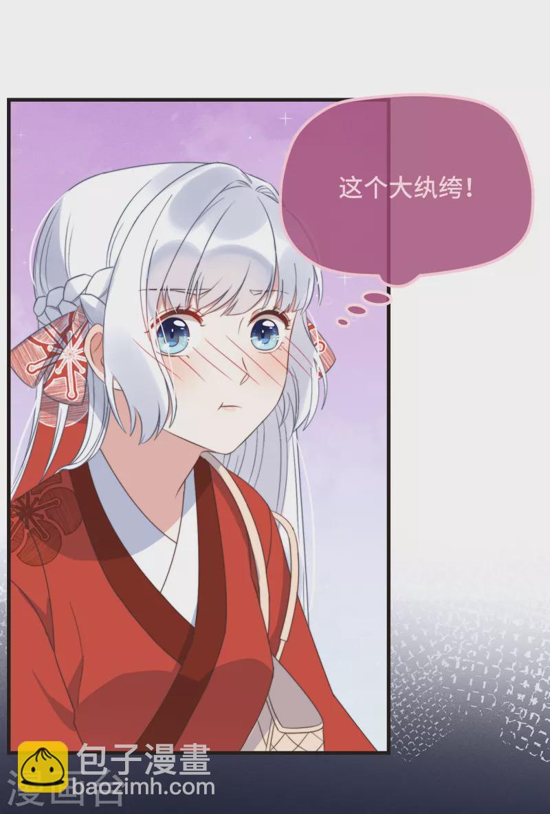 第21话 只剩一间房了-第23话