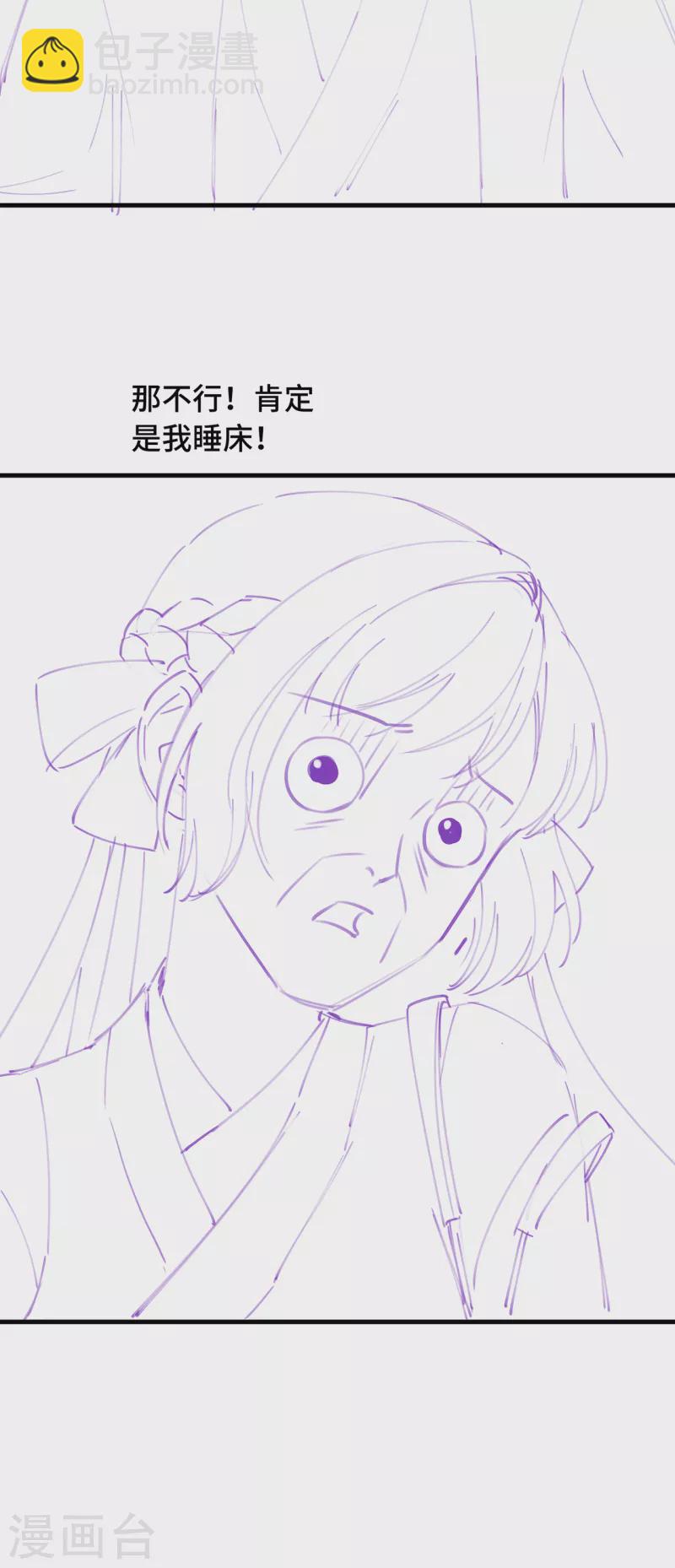 第21话 只剩一间房了-第23话