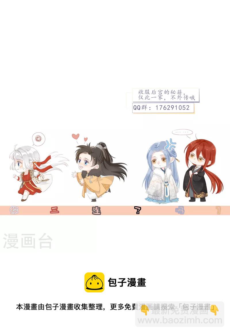 第21话 只剩一间房了-第23话