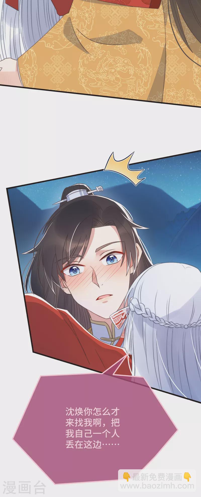 第21话 只剩一间房了-第23话